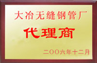 周至大冶代理商